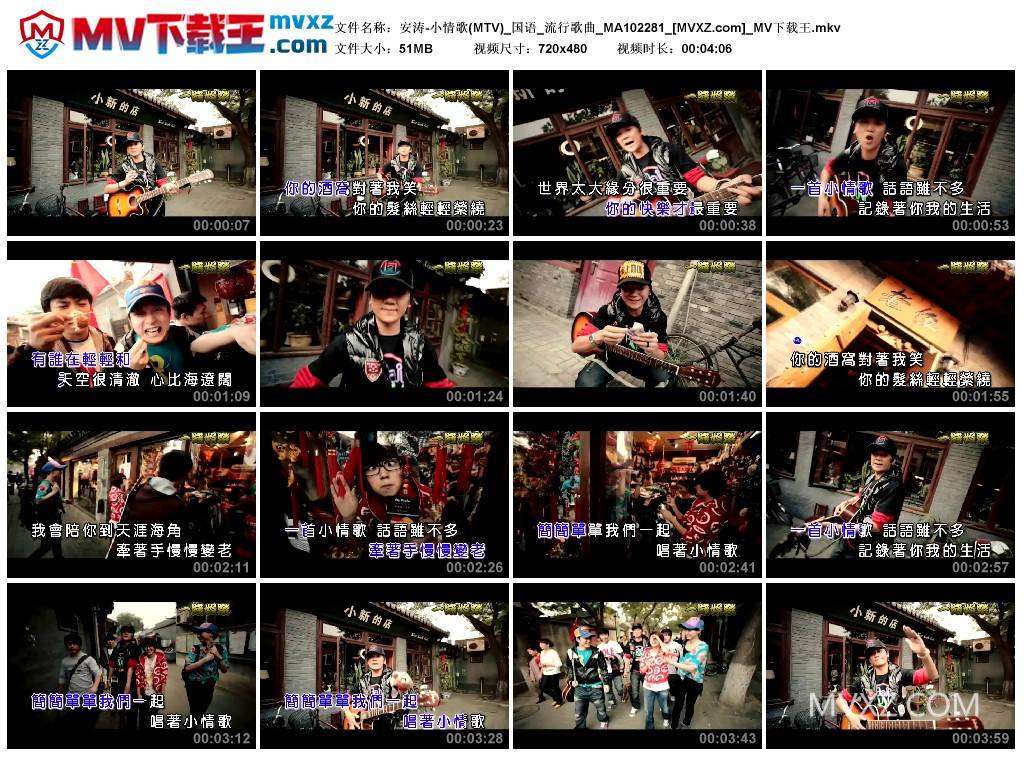 安涛-小情歌(MTV)_国语_流行歌曲_MA102281